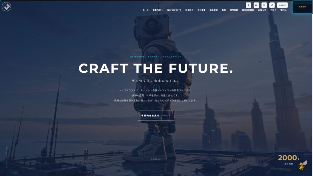 TOPCRAFTのホームページ